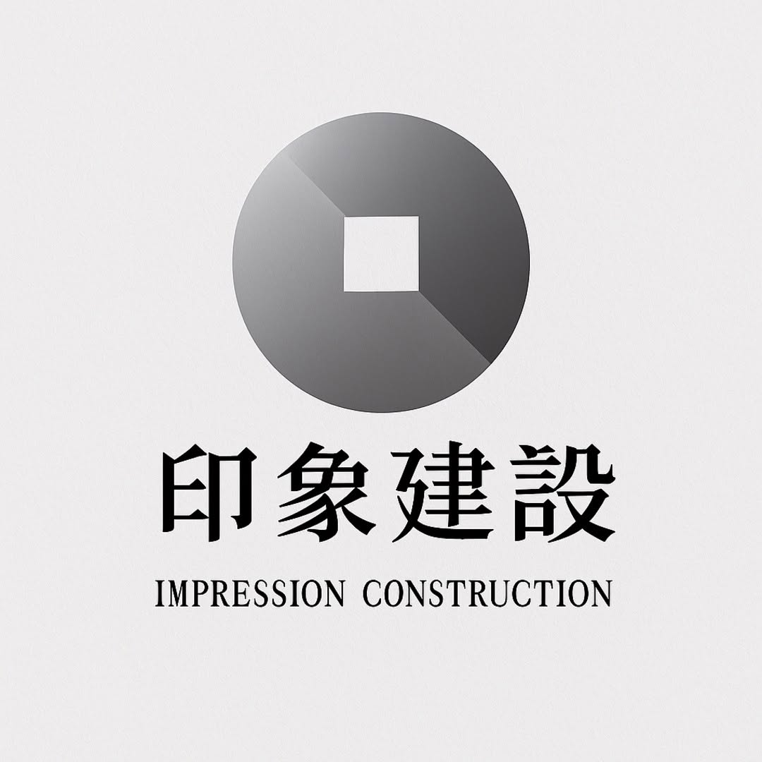 印象建設股份有限公司 標誌